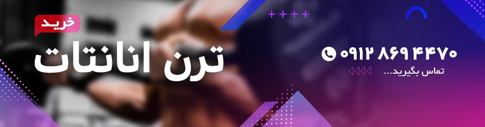  ترن انانتات