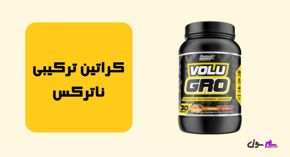 کراتین ترکیبی ناترکس