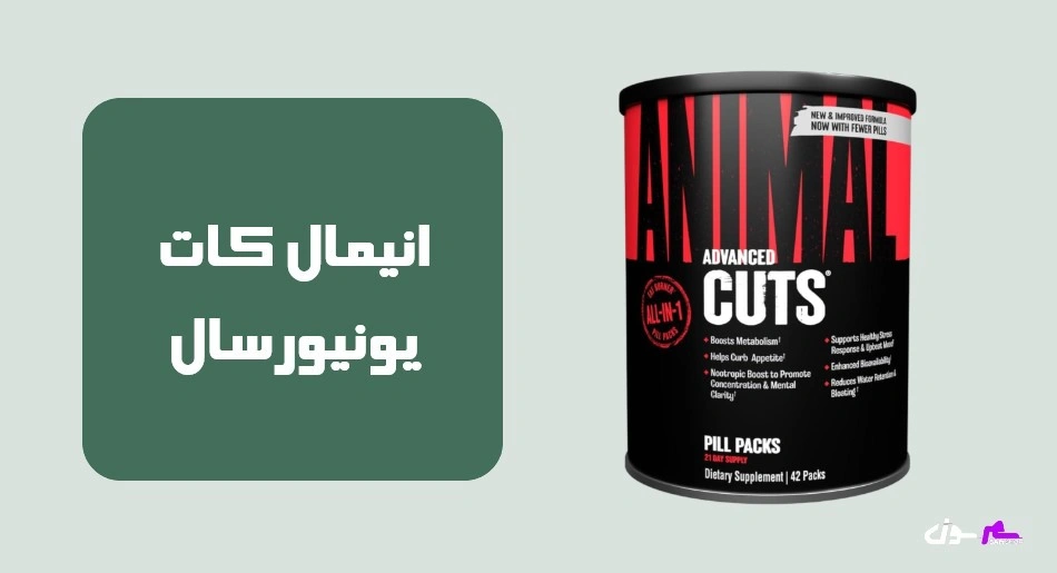 انیمال کات یونیورسال