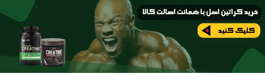 خرید کراتین اصل با ضمانت اصالت کالا