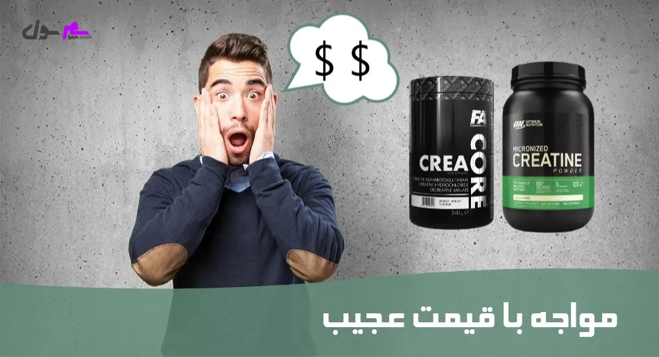 مواجه با قیمت عجیب