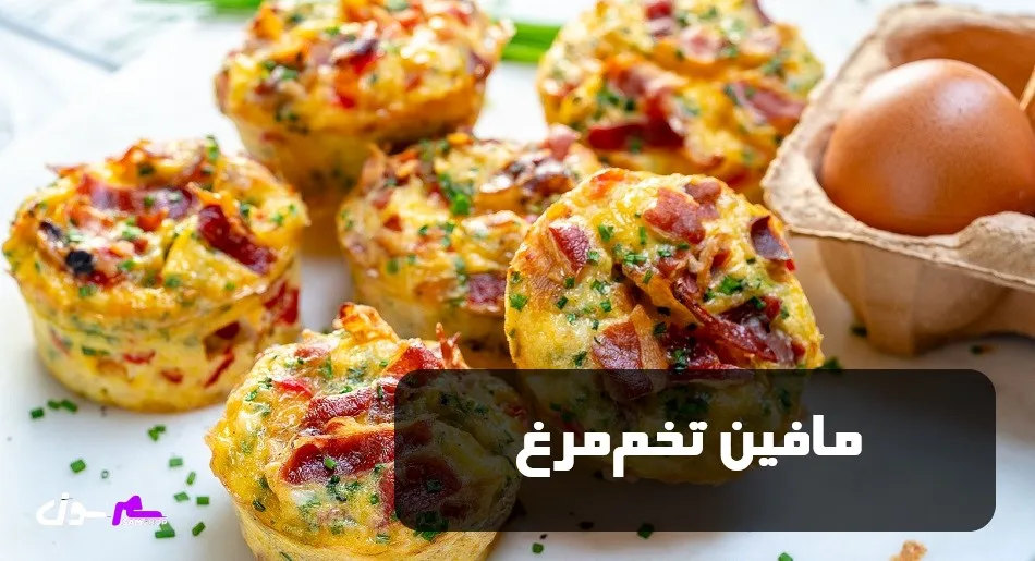 مافین تخم‌مرغ